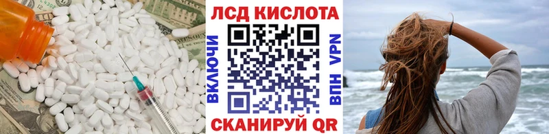 Лсд 25 экстази кислота  наркошоп  Ивантеевка 