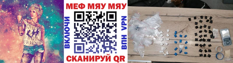 наркошоп  Ивантеевка  МЕФ mephedrone 