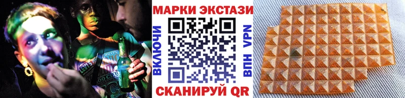 Наркотические марки 1,8мг  Ивантеевка 